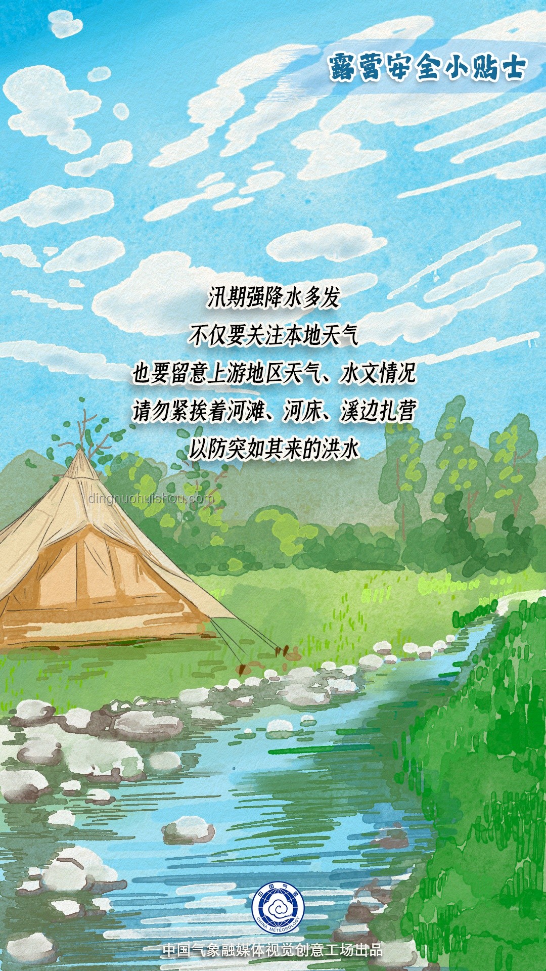 户外露营安全指南：浙江情侣遇险启示录